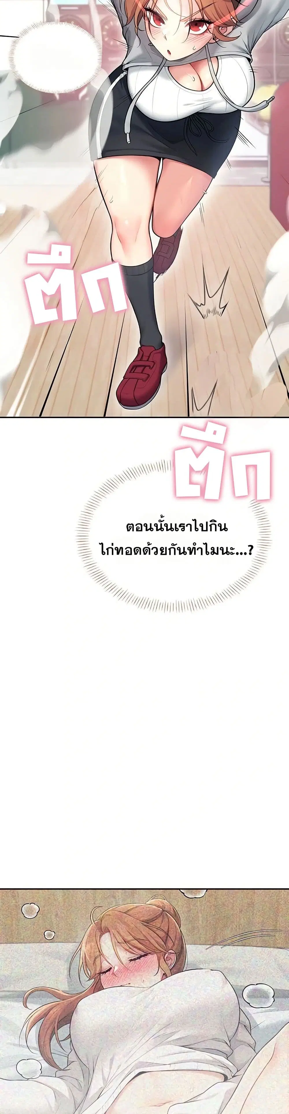 Wireless Touch ตอนที่ 45 — page 3 of 51
