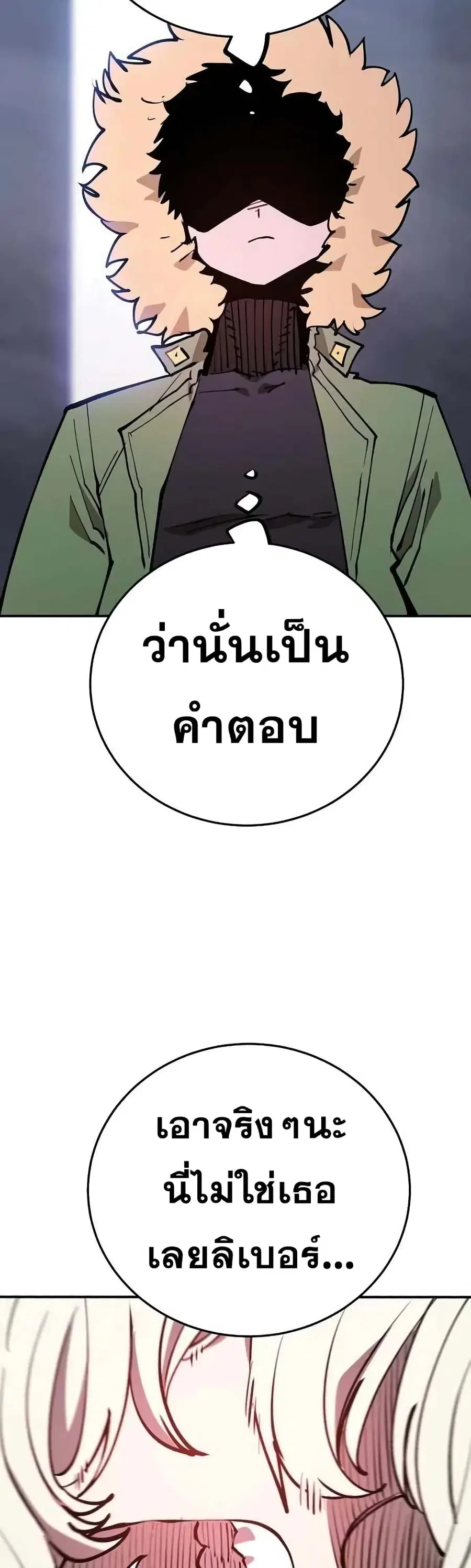 The Player ตอนที่ 124 — page 45 of 60