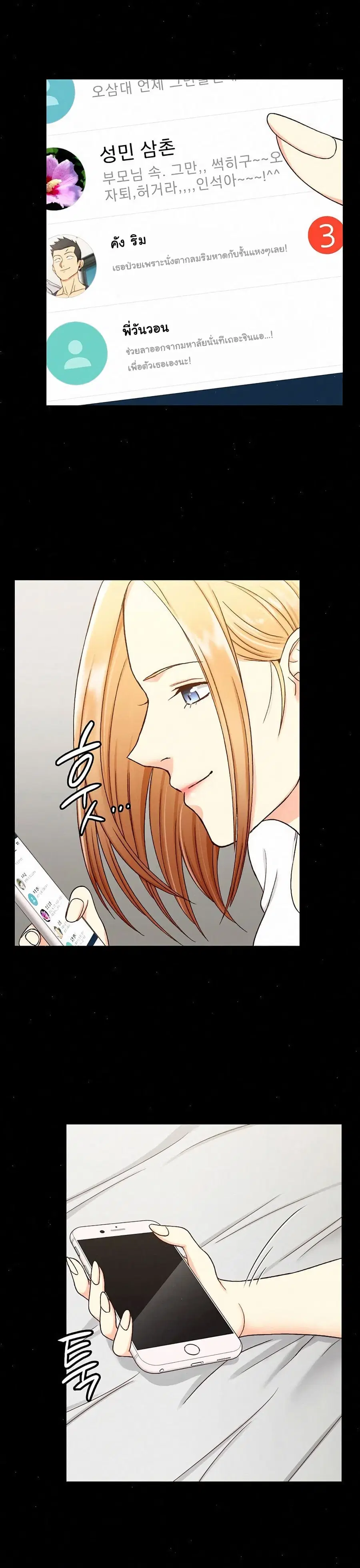 His Place ตอนที่ 98 — page 29 of 33