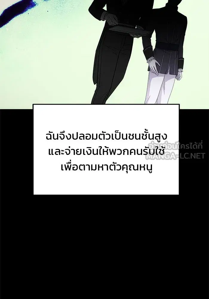 One Husband is Enough – เกมรักจับสามี ตอนที่ 31 — page 51 of 155