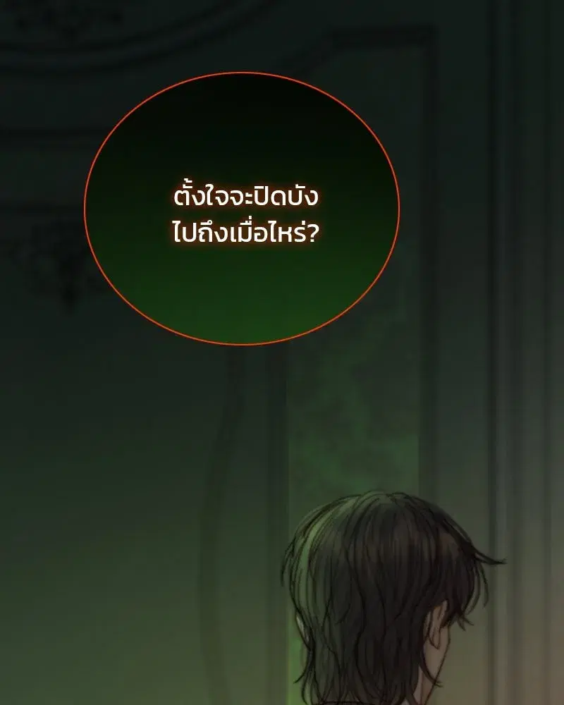 Serena ตอนที่ 128 — page 149 of 159
