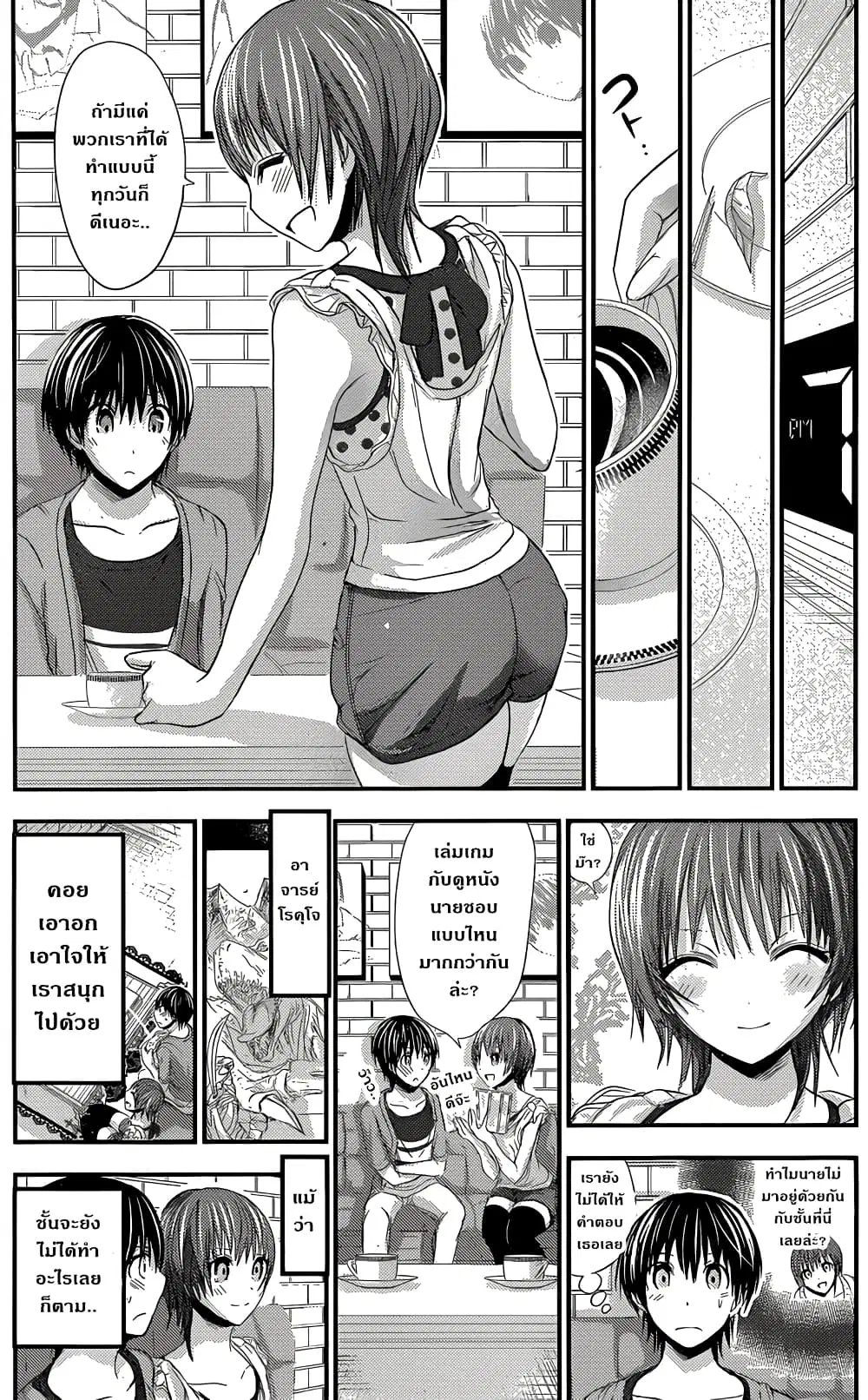 Minamoto-kun Monogatari ตอนที่ 107 — page 3 of 9