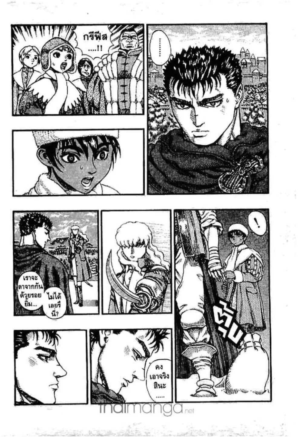 Berserk ตอนที่ 51 — page 13 of 25