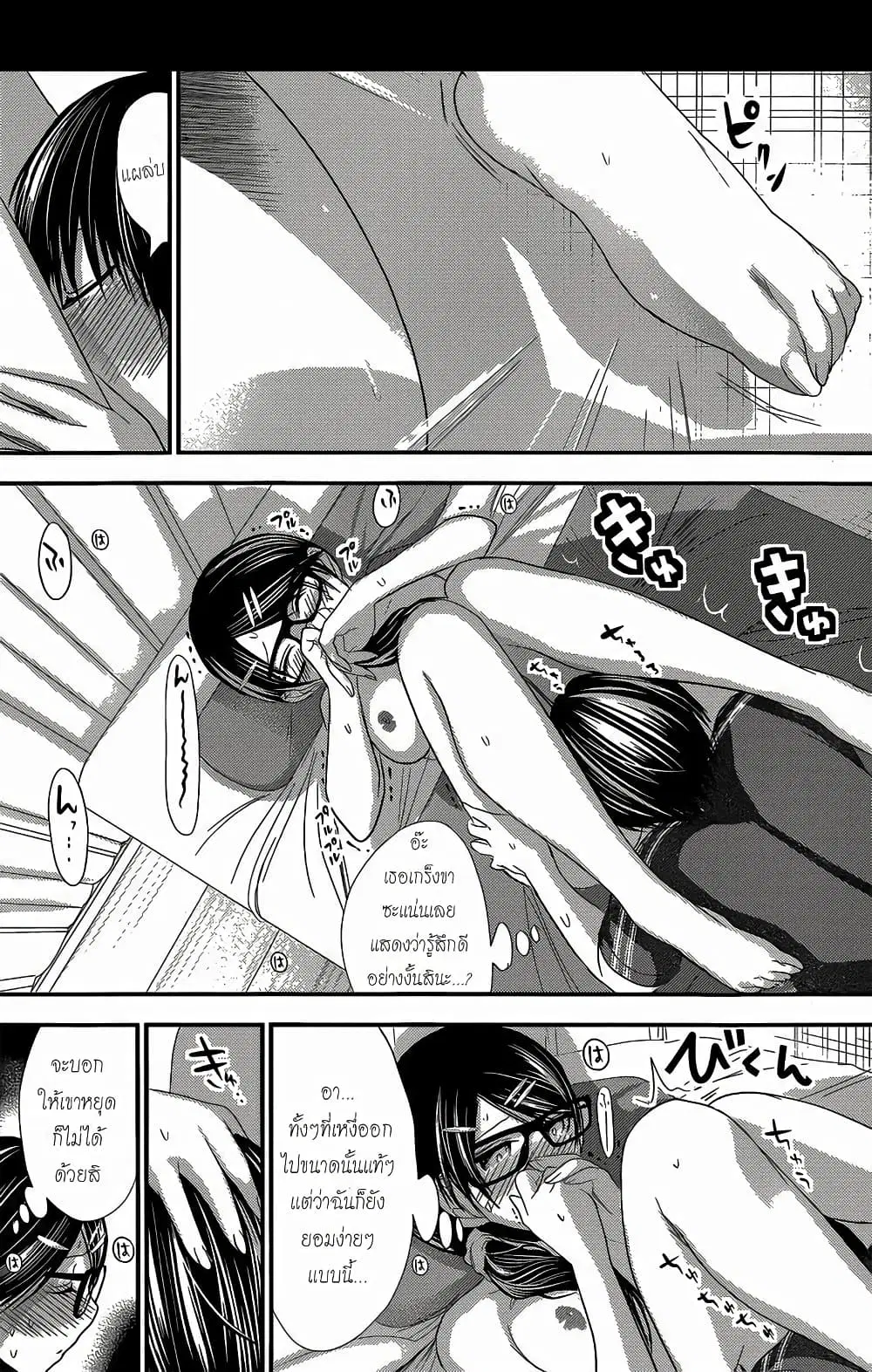 Minamoto-kun Monogatari ตอนที่ 130 — page 4 of 9