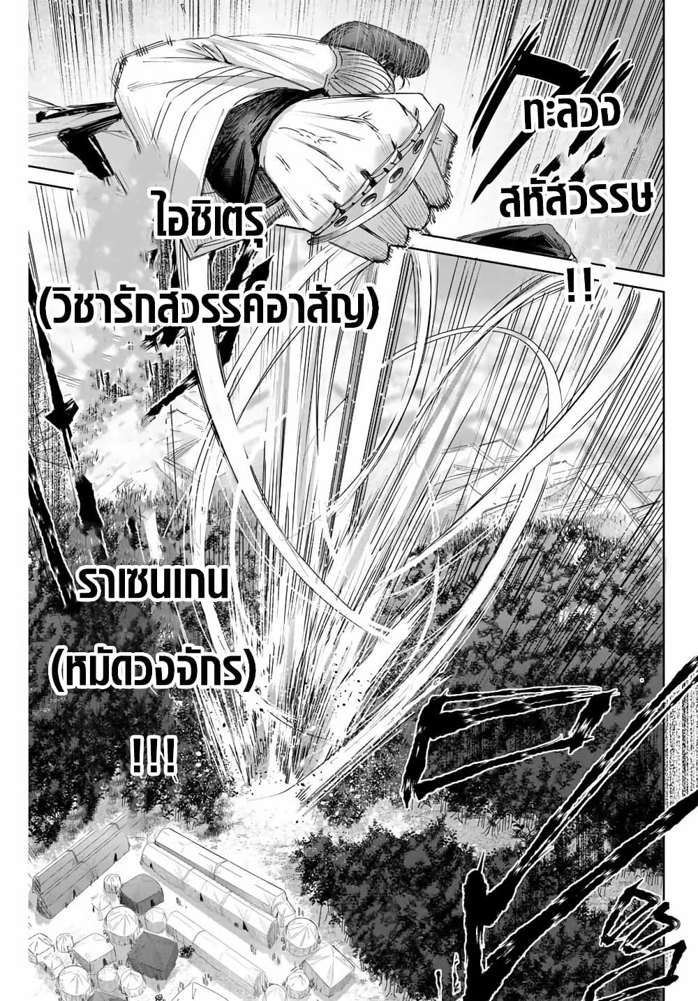 Henkyou no Yakushi, Miyako de S Rank Boukensha to naru เภสัชกรชายแดน กลายเป็นนักผจญภัยแรงก์ S ในเมืองหลวง เด็กหนุ่มจากหมู่บ้านวีรชนแข็งแกร่งไร้เทียมทานด้วยยาโคตรโกง ตอนที่ 12 — page 13 of 18