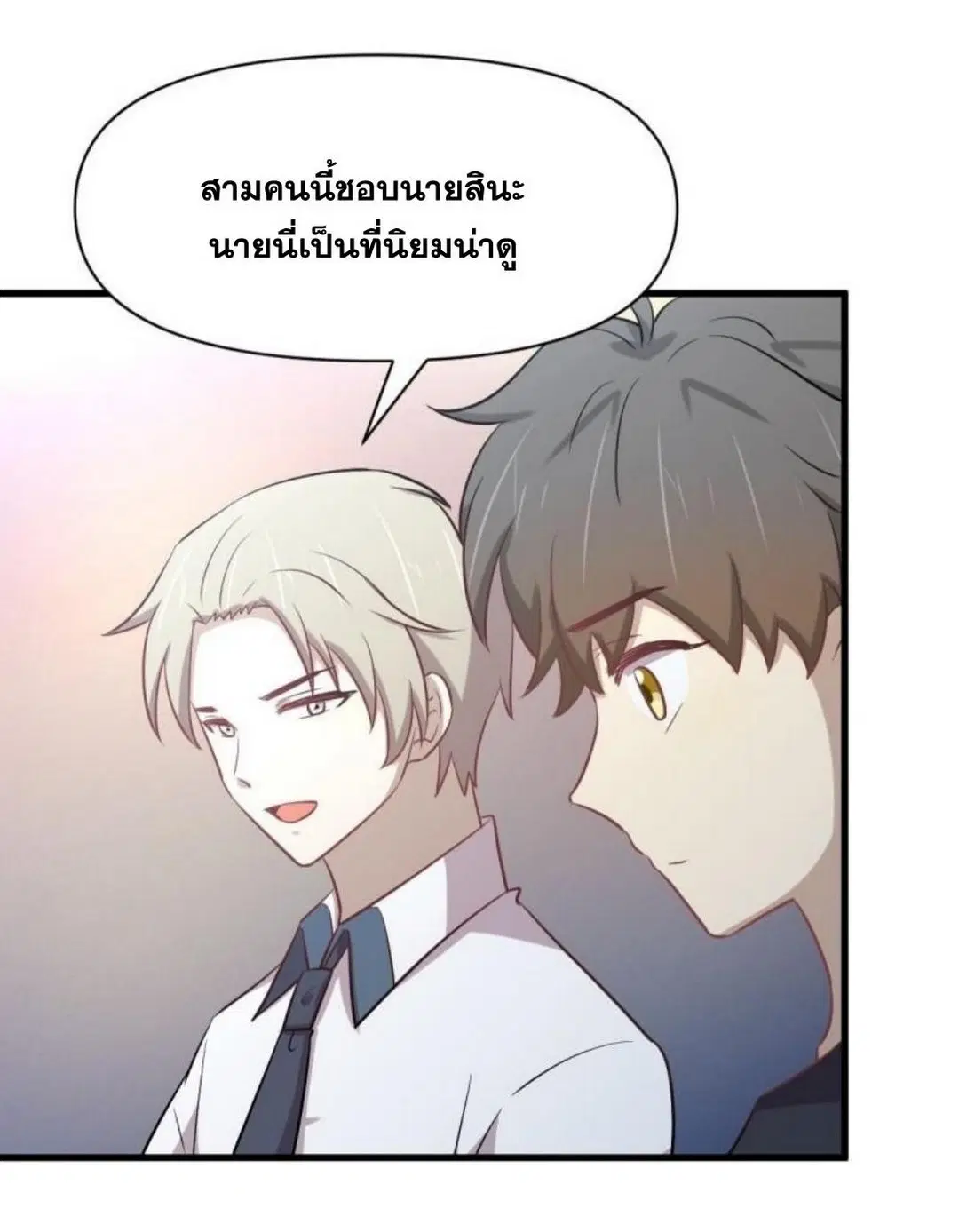 Immortal Swordsman in the Reverse World ตอนที่ 274 — page 35 of 45