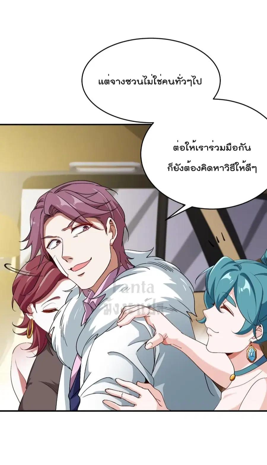 Dragon King Hall ตอนที่ 189 — page 28 of 37