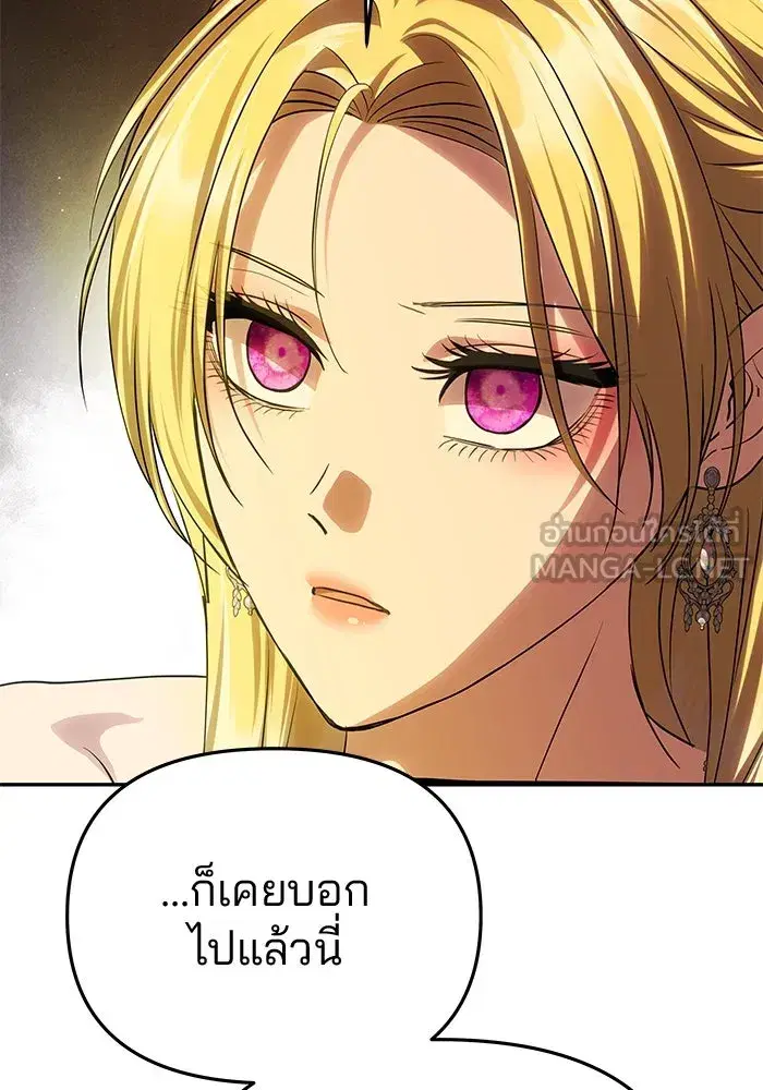 One Husband is Enough – เกมรักจับสามี ตอนที่ 63 — page 21 of 173