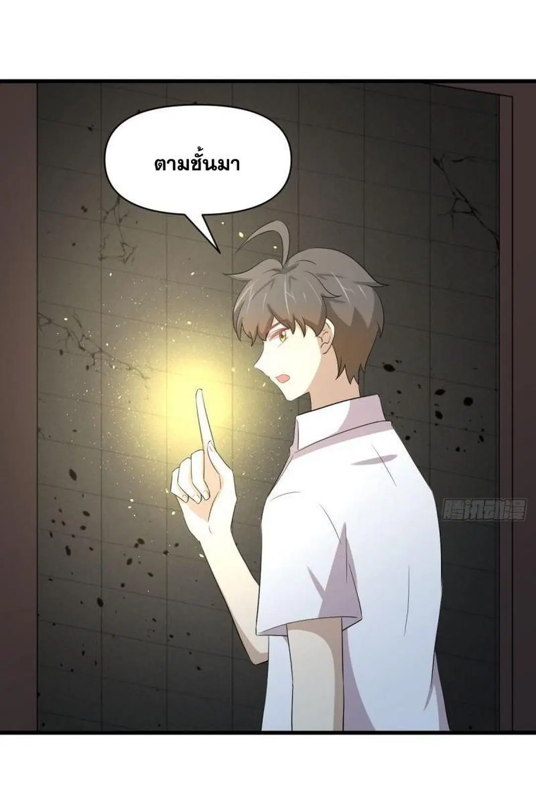Immortal Swordsman in the Reverse World ตอนที่ 361 — page 30 of 46