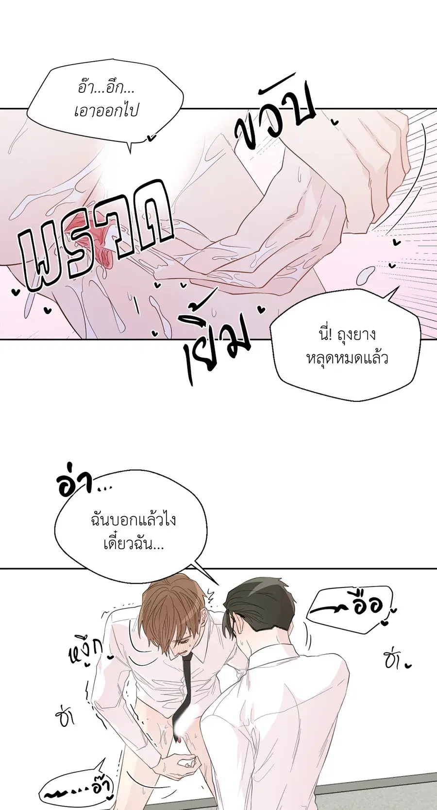 A Man of Virtue ตอนที่ 46 — page 4 of 51
