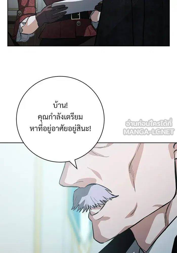 To My Husband’s Mistress ตอนที่ 68 — page 51 of 94