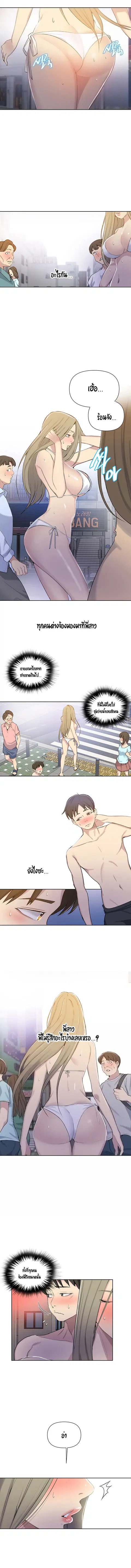 Secret Class ตอนที่ 51 — page 3 of 11
