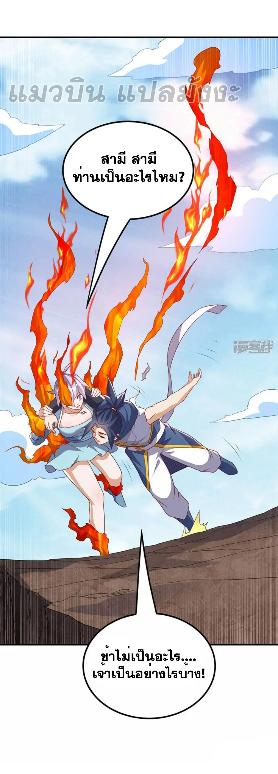 Wu Ni ตอนที่ 325 — page 26 of 33