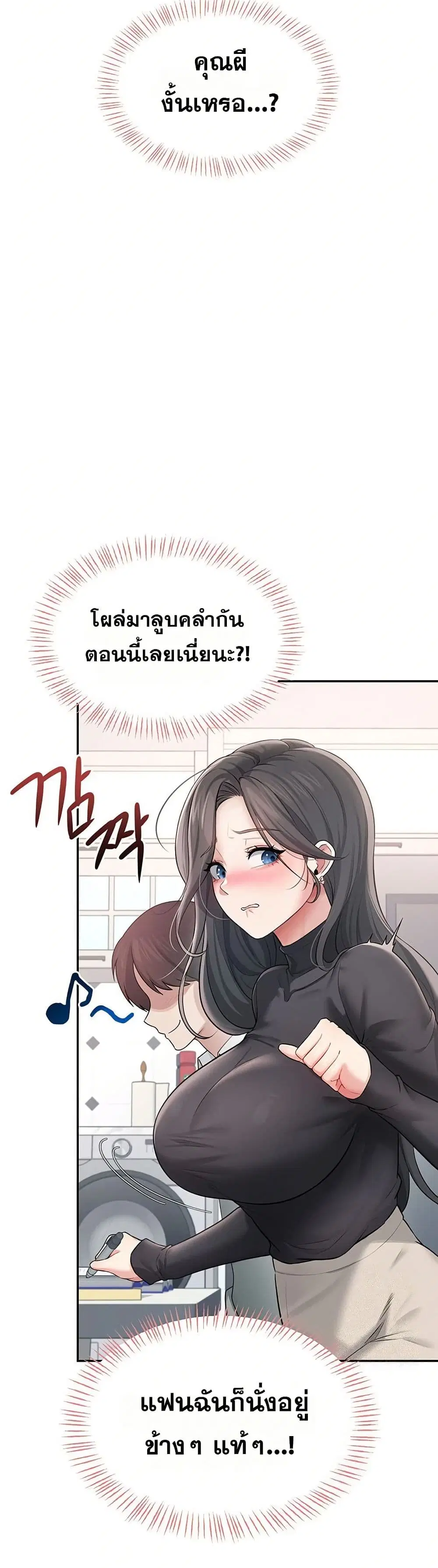 Wireless Touch ตอนที่ 21 — page 26 of 51