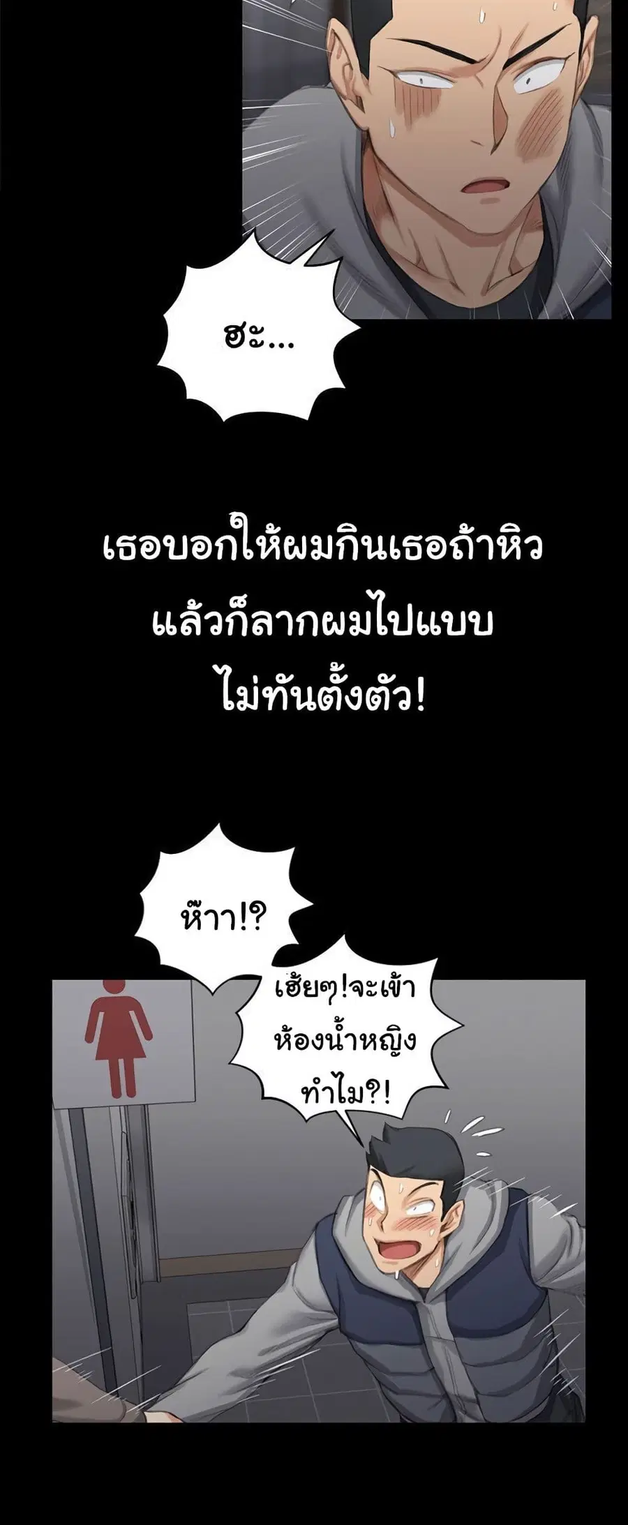 His Place ตอนที่ 20 — page 47 of 52