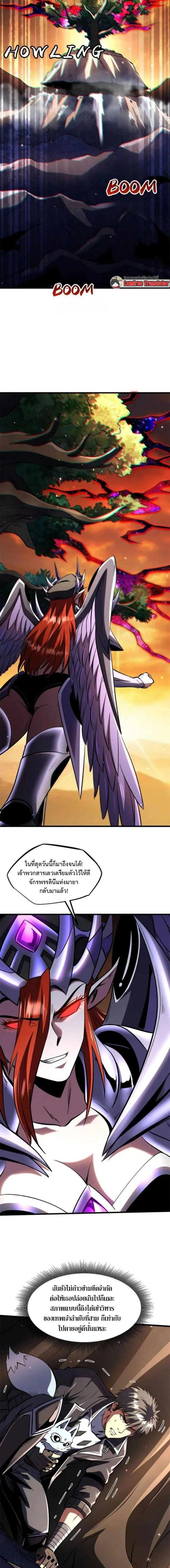 Super God Gene ตอนที่ 347 — page 2 of 9