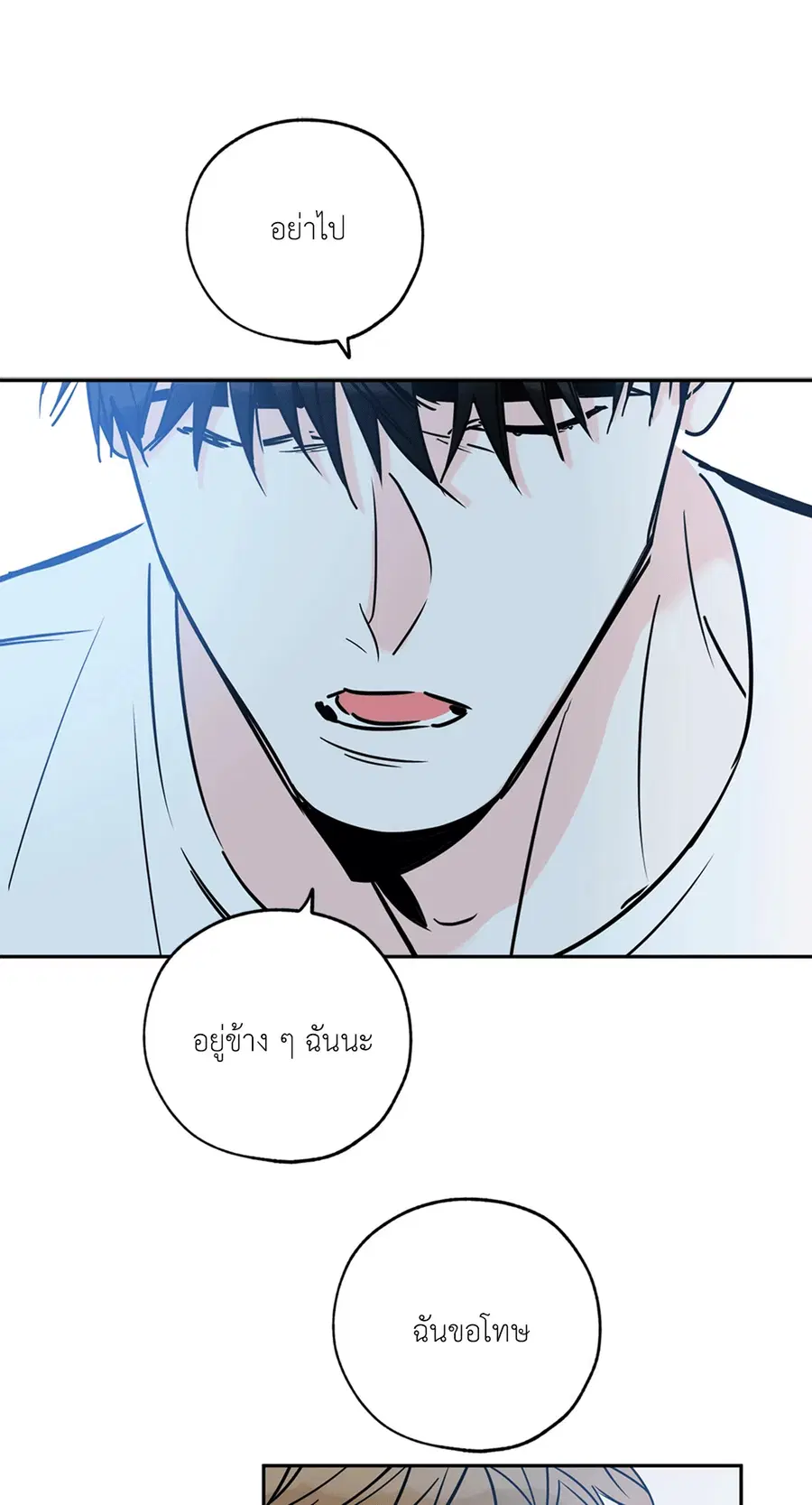 Lucky Paradise ตอนที่ 72 — page 44 of 56