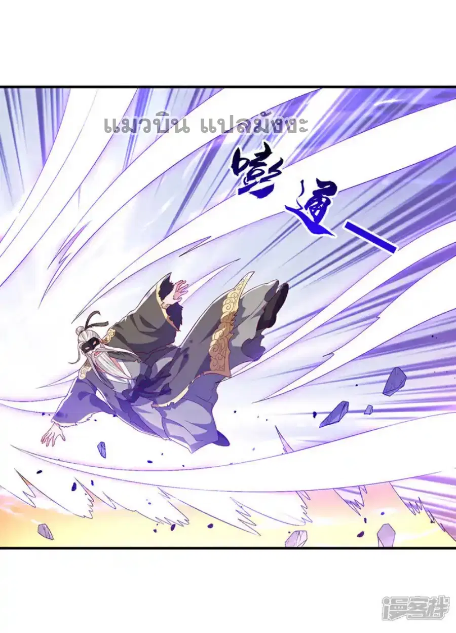 Wu Ni ตอนที่ 489 — page 16 of 34