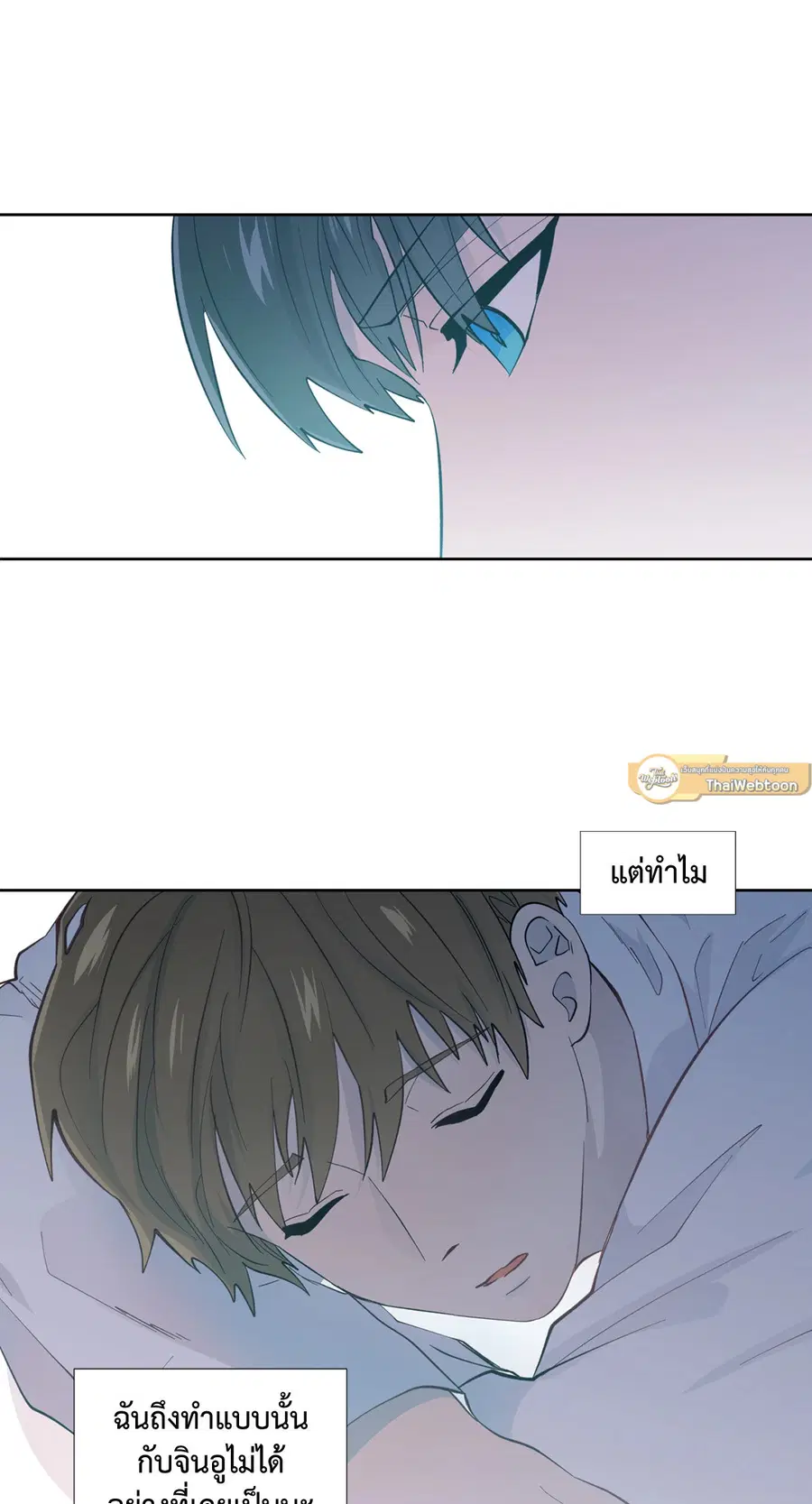 A Man of Virtue ตอนที่ 27 — page 47 of 53