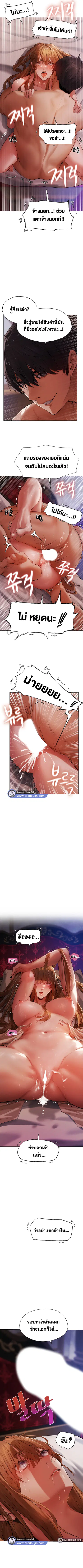 Milf Hunting in Another World ตอนที่ 3 — page 9 of 11