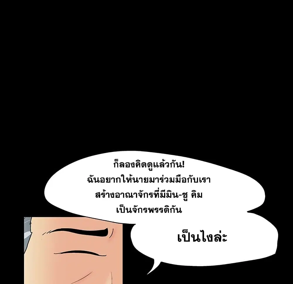 Project Utopia ตอนที่ 109 — page 34 of 107
