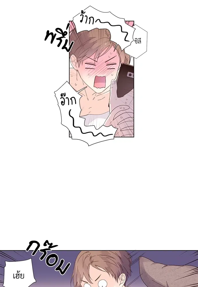 4 Week Lovers ตอนที่ 26 — page 3 of 40