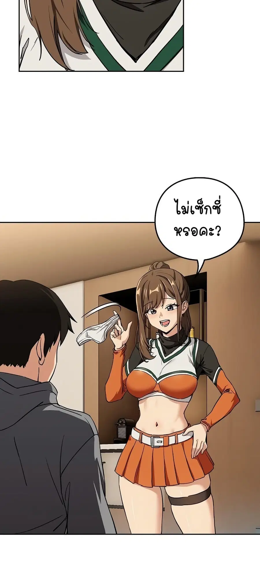 After Work Love Affairs ตอนที่ 53 — page 33 of 53