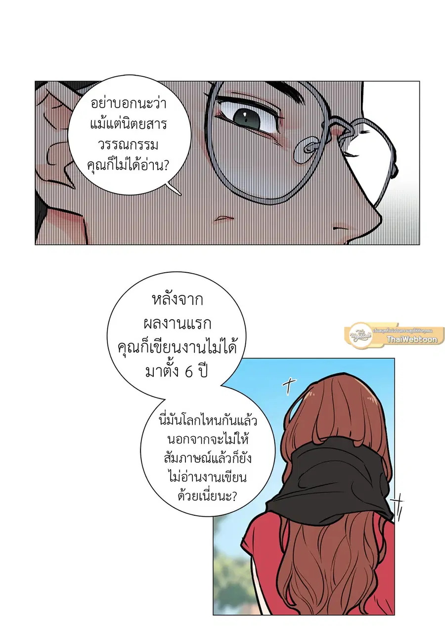 Sadistic Beauty ตอนที่ 5 — page 4 of 43