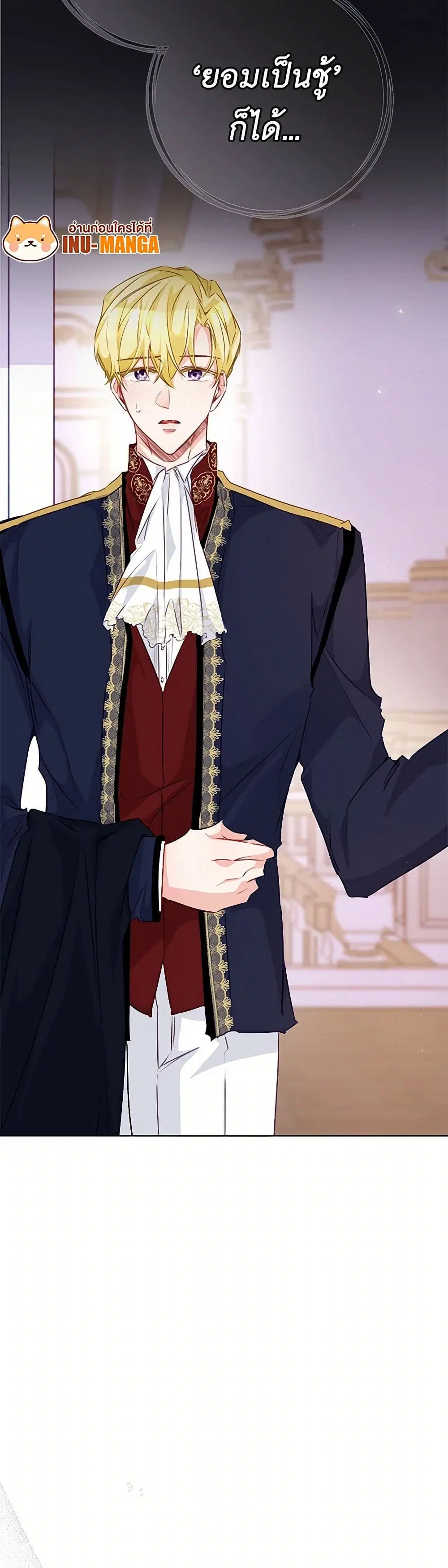 Stealing the Lady’s Heart ตอนที่ 67 — page 11 of 41