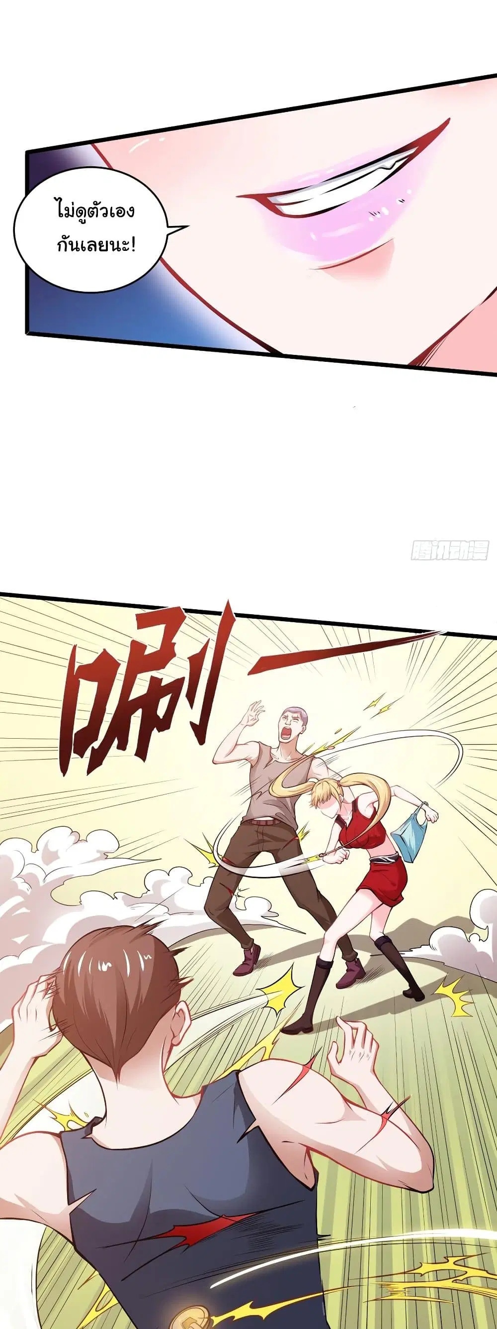 Peerless Doctor in the City ตอนที่ 57 — page 18 of 27
