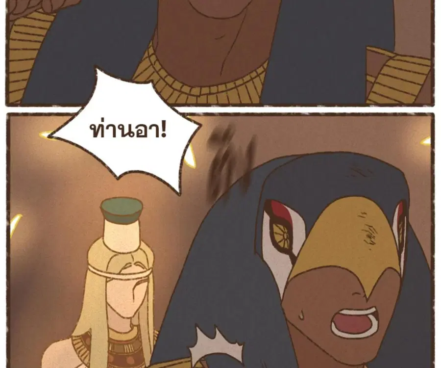 ENNEAD ตอนที่ 105 — page 64 of 84