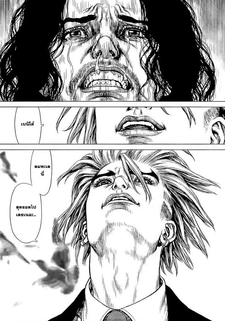 Sun-ken Rock ตอนที่ 128 — page 19 of 24
