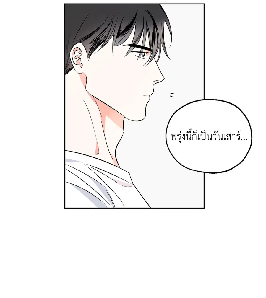 Lucky Paradise ตอนที่ 3 — page 40 of 50
