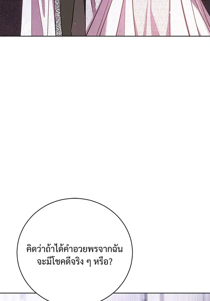 To My Husband’s Mistress ตอนที่ 4 — page 104 of 109