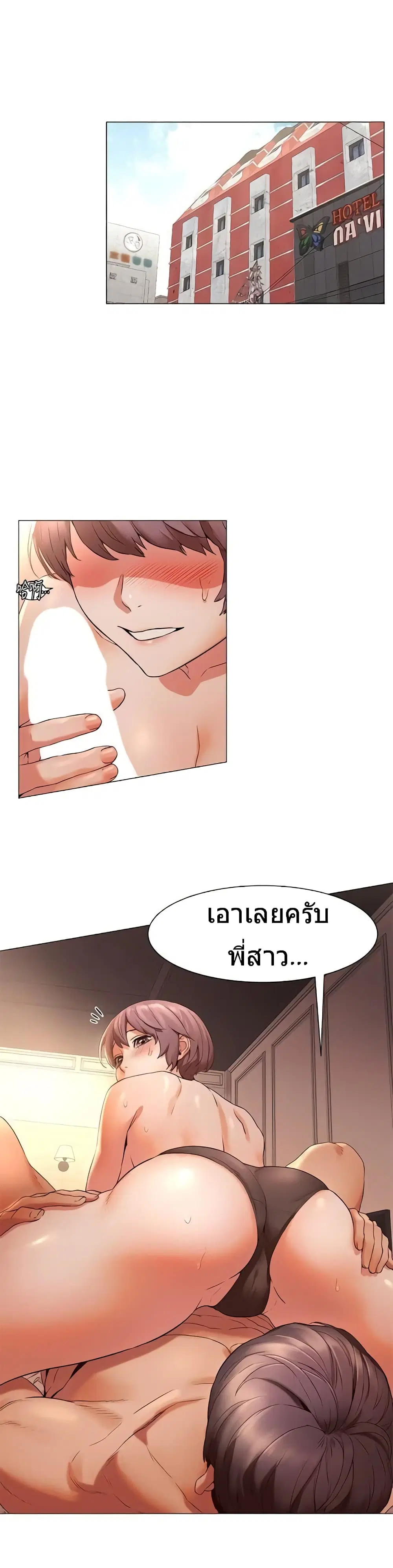 Silent War ตอนที่ 72 — page 1 of 21