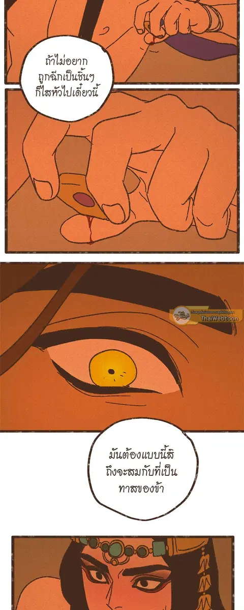 ENNEAD ตอนที่ 47 — page 13 of 41