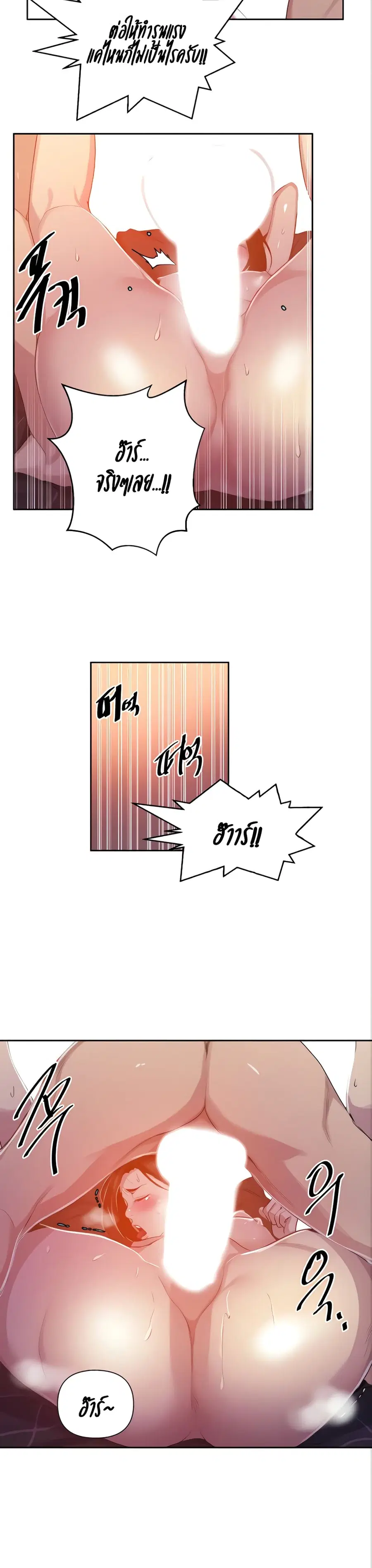 Secret Class ตอนที่ 111 — page 23 of 25