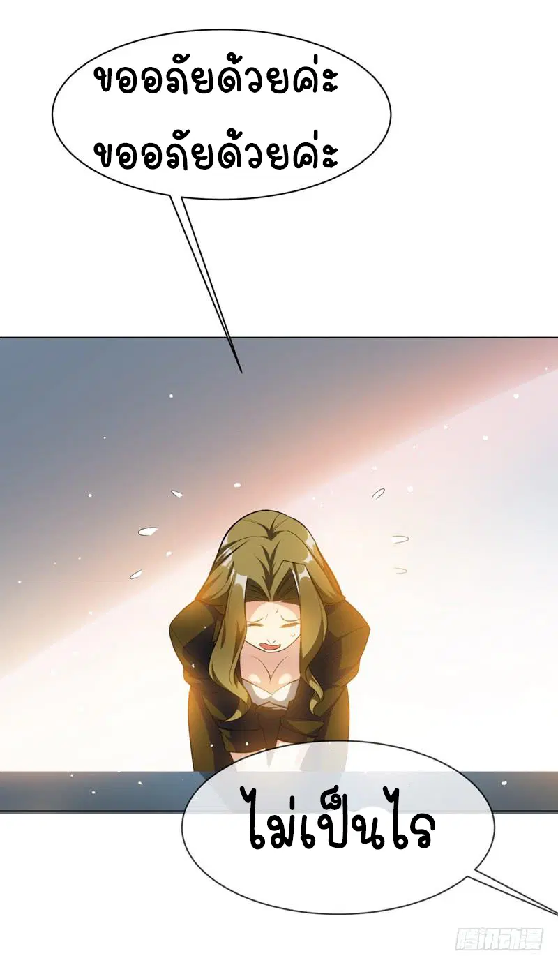 Wu Ni ตอนที่ 8 — page 35 of 49