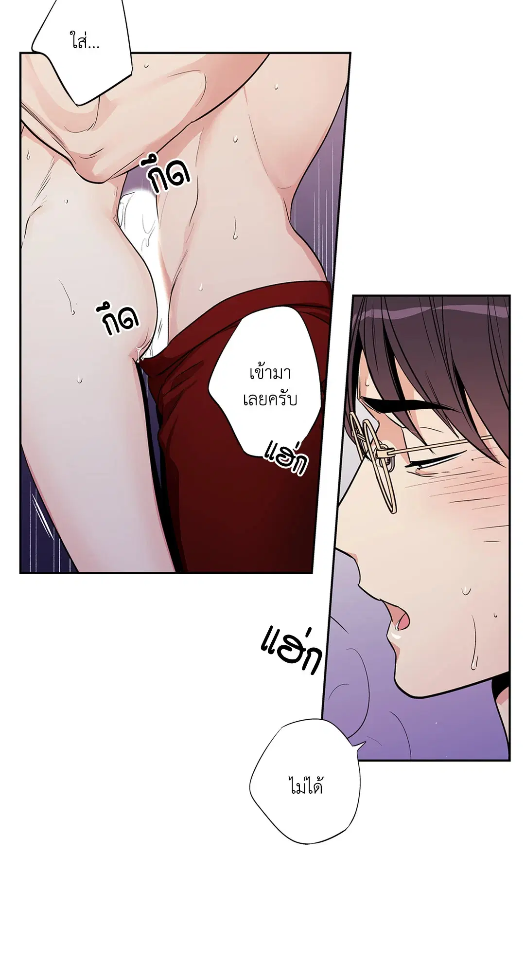 Love is an Illusion! – ซูเปอร์สตาร์ ตอนที่ 45.27 — page 26 of 58