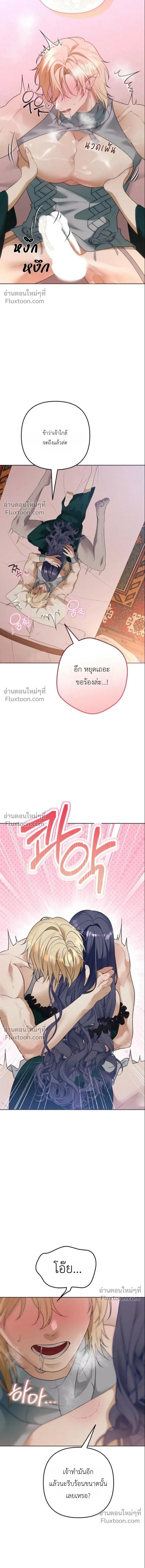 Bite-Sized Pure Love Training – การฝึกฝนรักแท้พอดีคำ ตอนที่ 1 — page 3 of 20