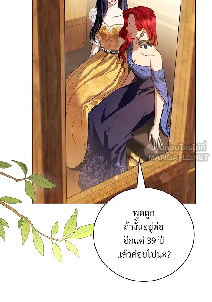 To My Husband’s Mistress ตอนที่ 32 — page 54 of 110