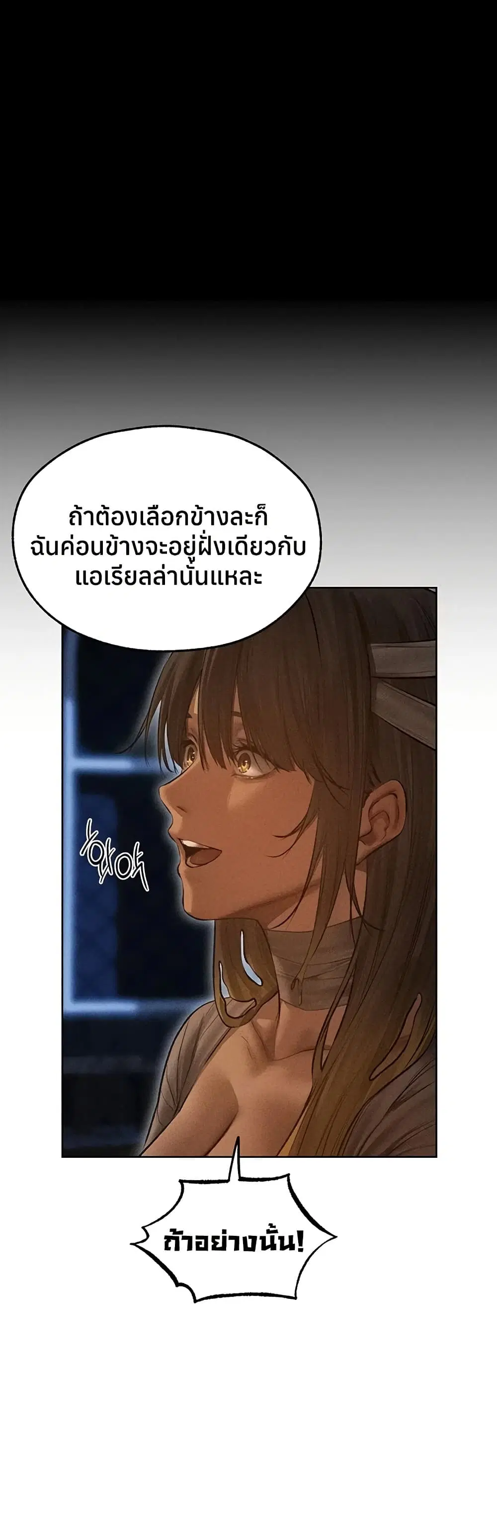 Milf Hunting in Another World ตอนที่ 112 — page 26 of 50