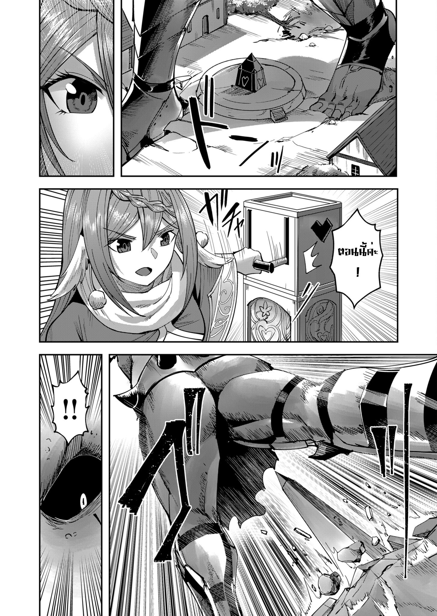 Kichiku Eiyuu Savage Hero วีรบุรุษปีศาจ ตอนที่ 33 — page 14 of 23