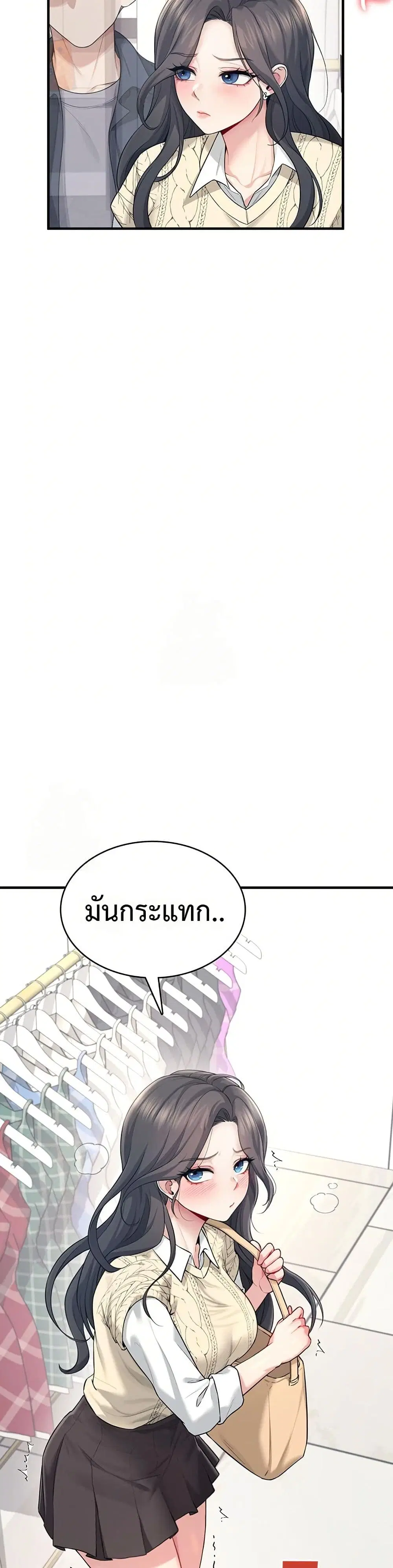Wireless Touch ตอนที่ 27 — page 33 of 51