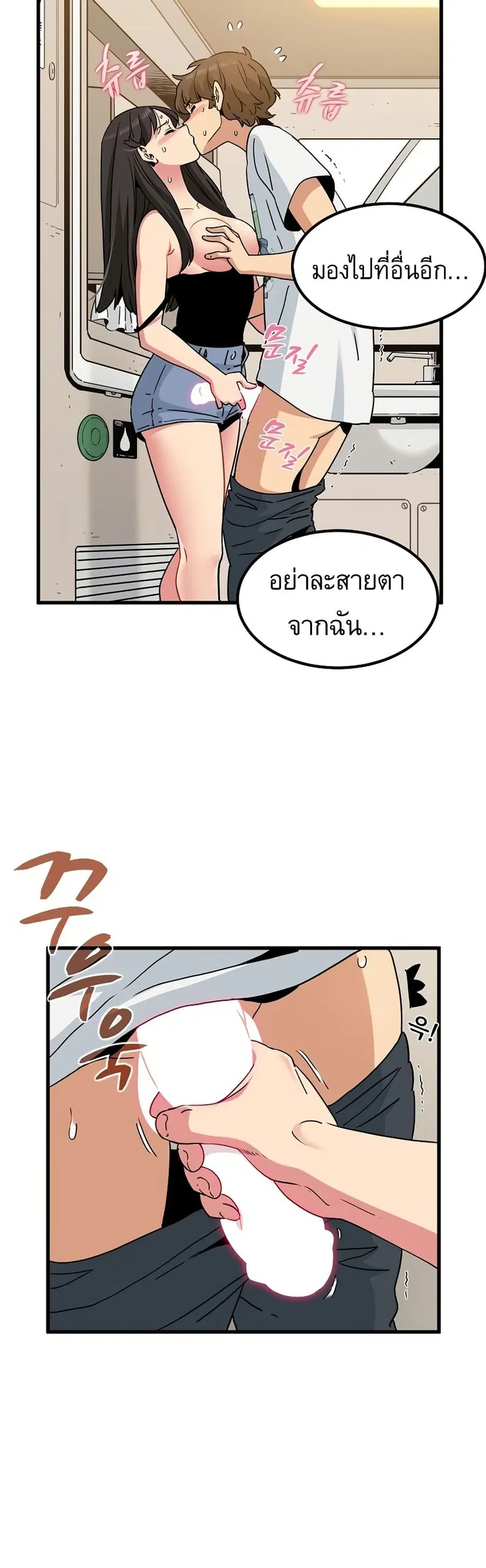 The Turning Point ตอนที่ 40 — page 35 of 50