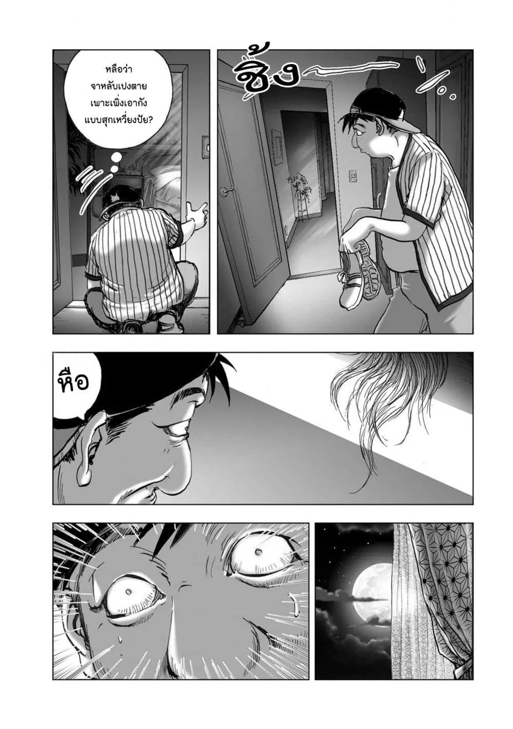 Mura Matsuri ตอนที่ 20.04 — page 11 of 20