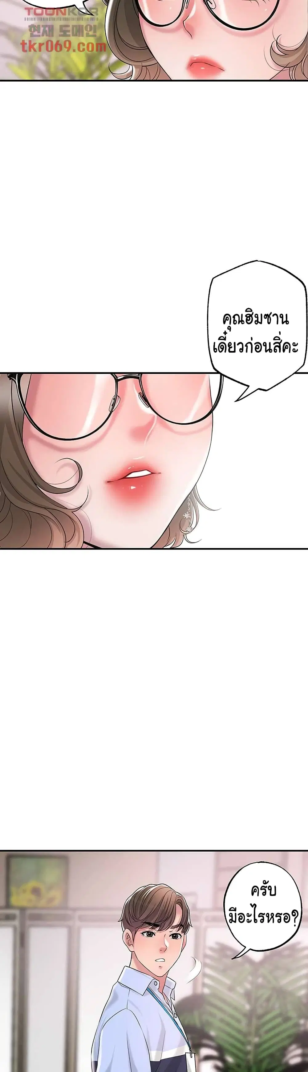 New Town ตอนที่ 18 — page 43 of 57