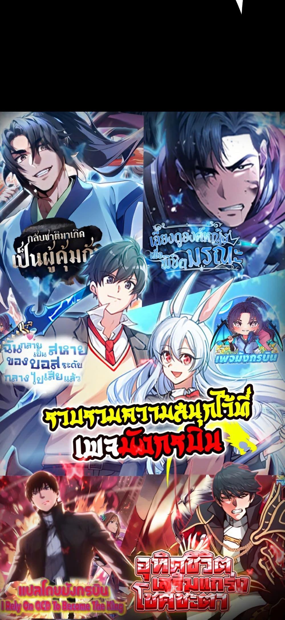 The prodigal Taoist son ตอนที่ 17 — page 50 of 50