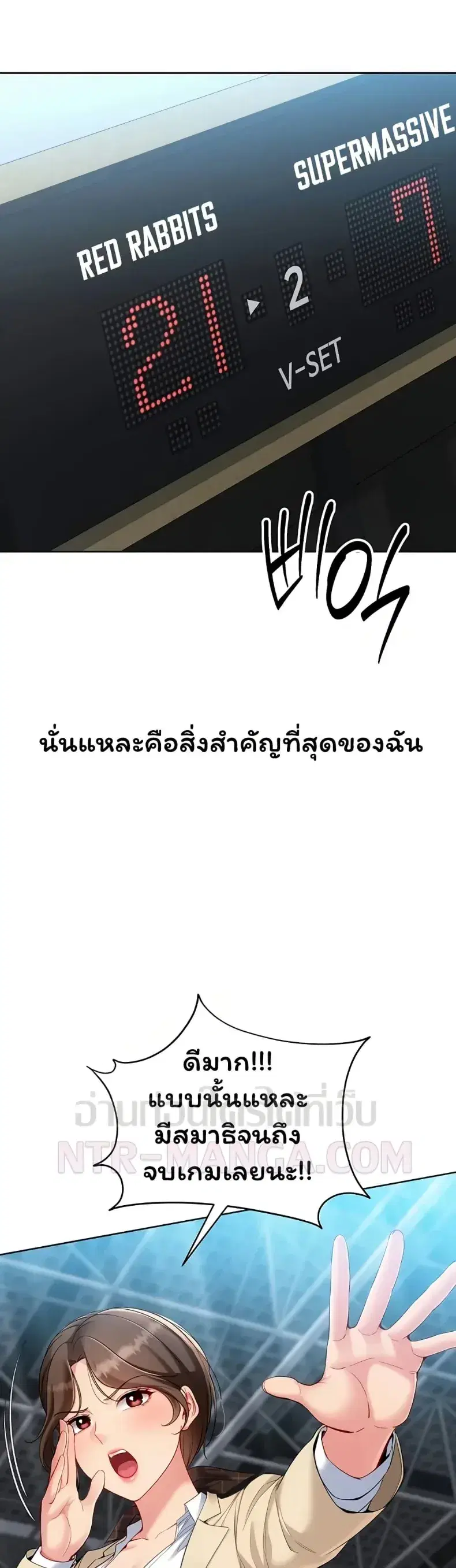 Set It! ตอนที่ 97 — page 40 of 50