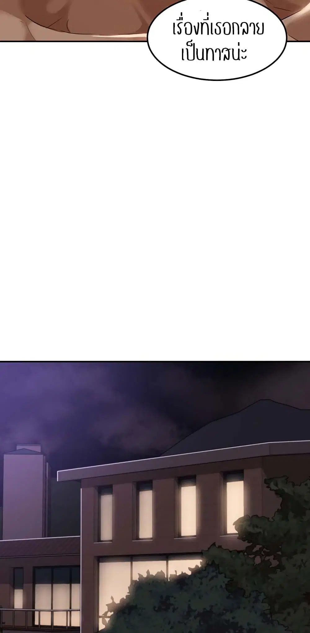 Sextudy Group ตอนที่ 98 — page 21 of 57